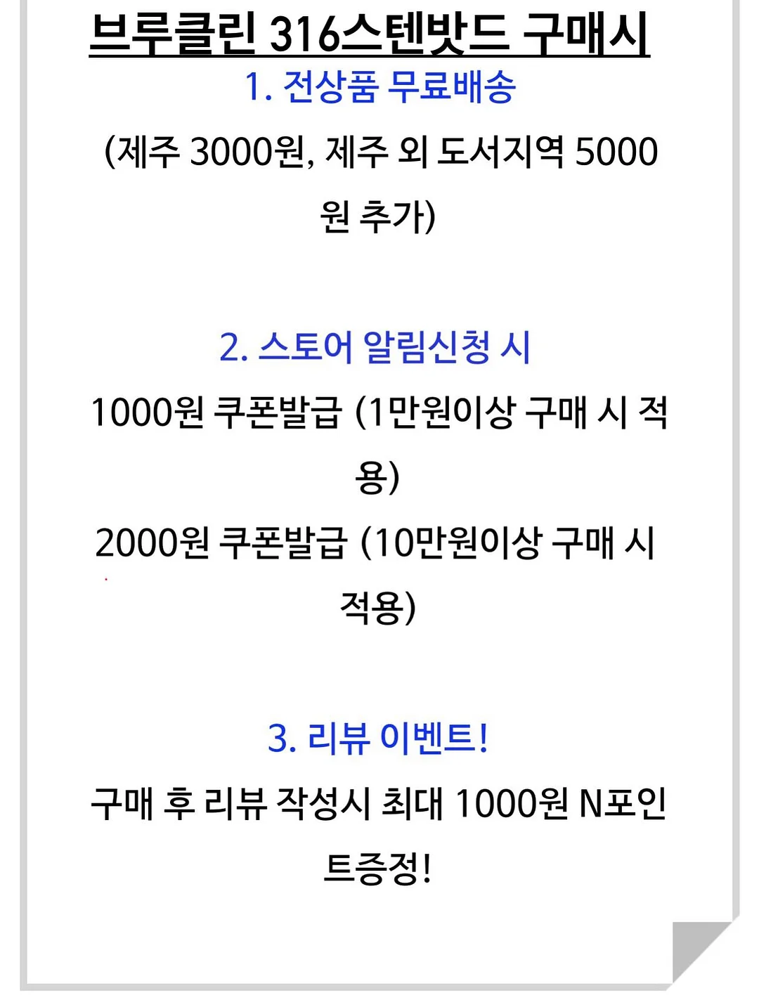 찬스반찬 금요일 전지역배송 메뉴 9
