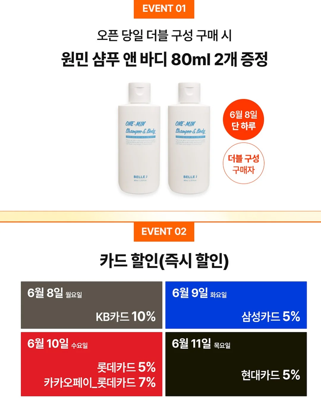 파데프리 트리플3종 2