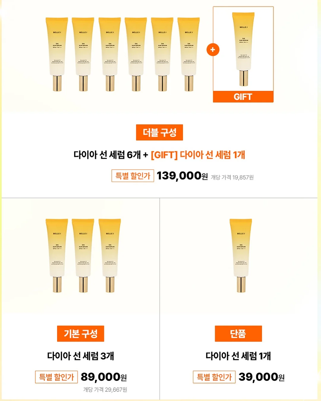 파데프리 트리플3종 3