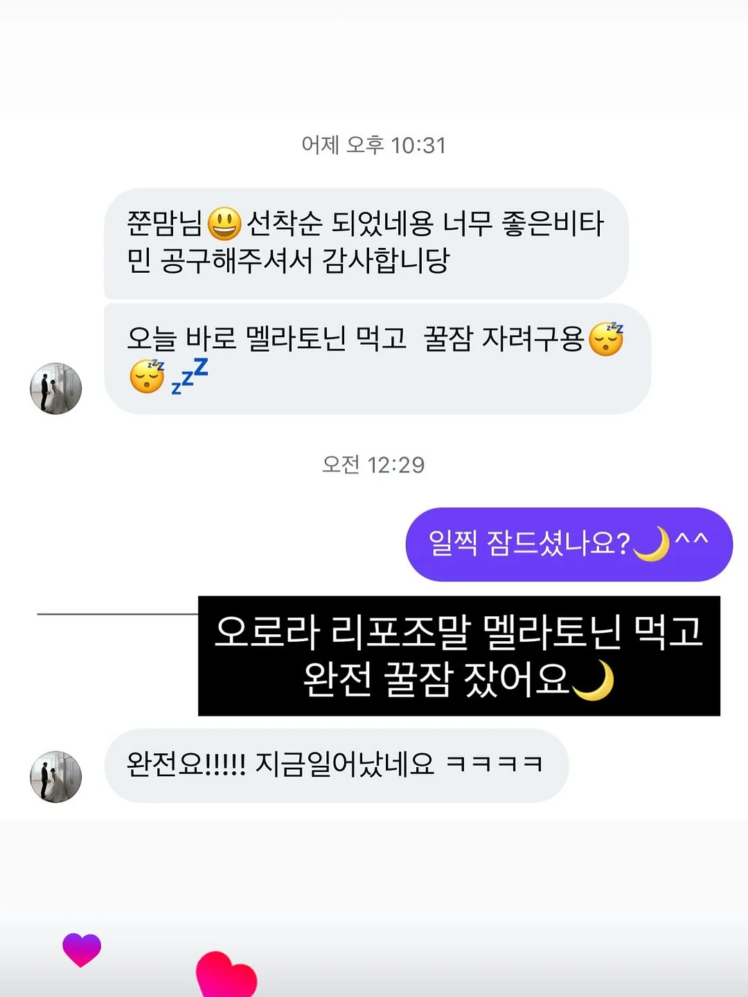 발광농구공 15