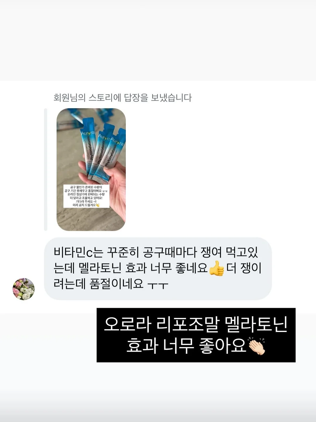 발광농구공 2