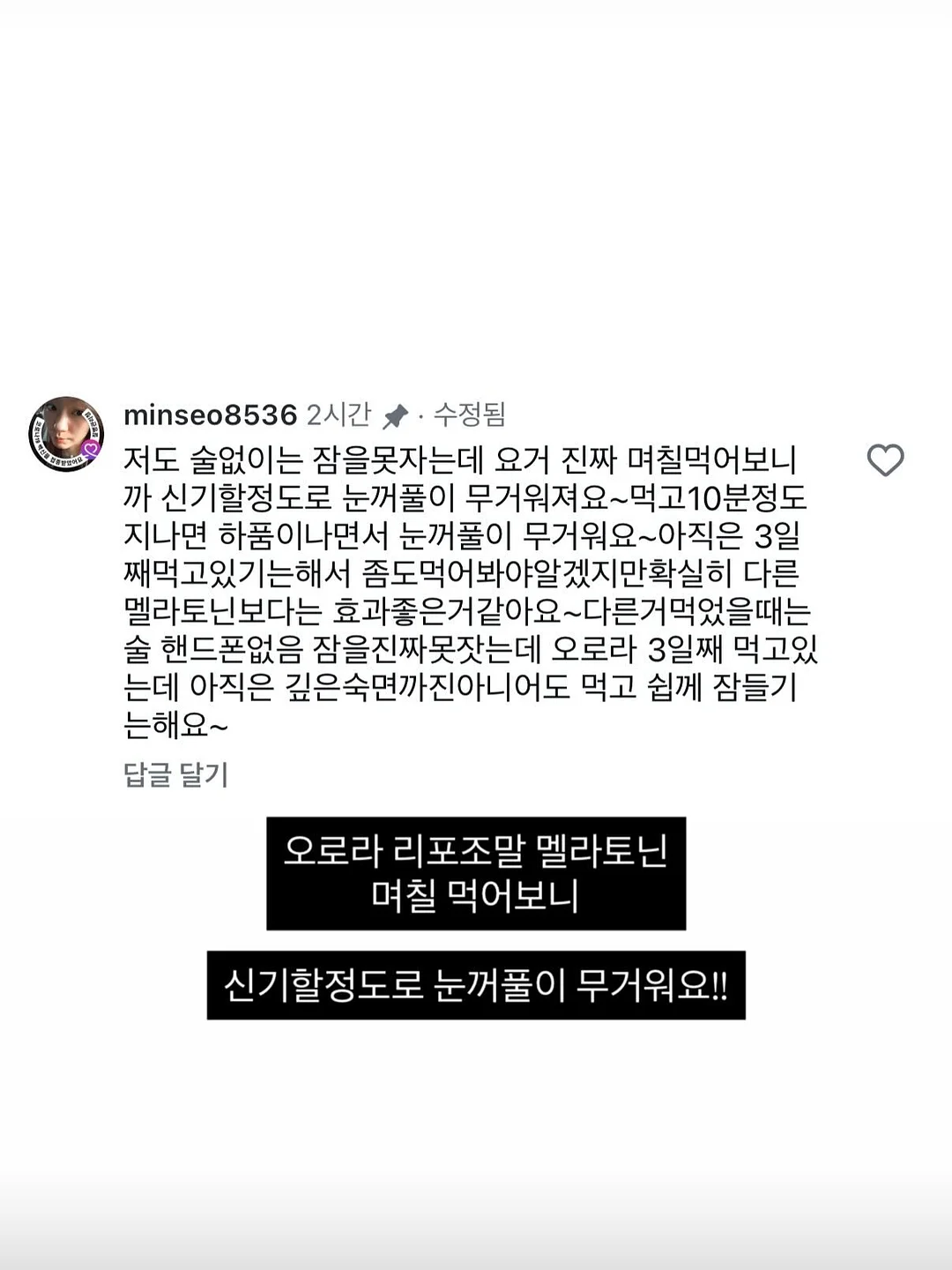 발광농구공 8
