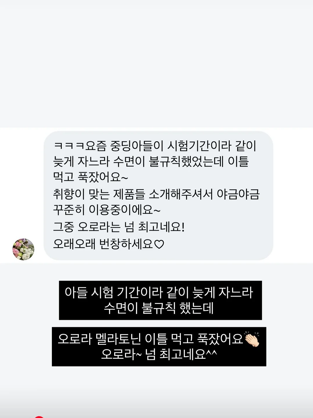 발광농구공 10