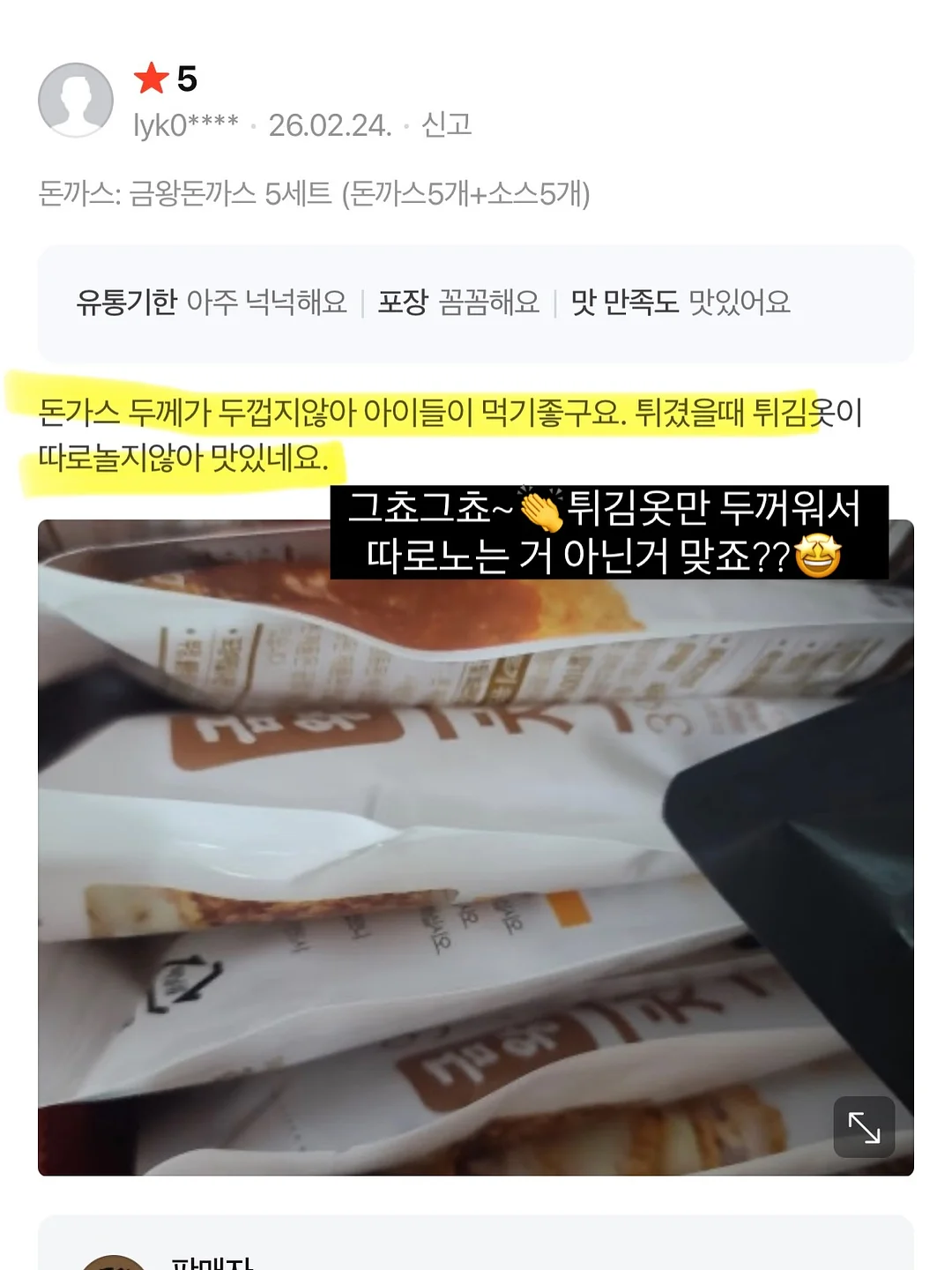 포인트 스웻팬츠 17