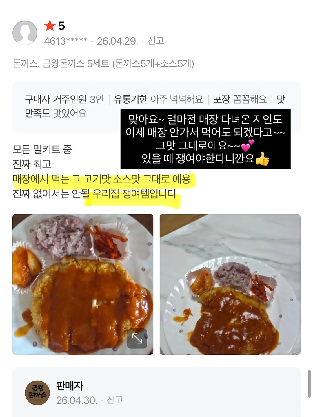 포인트 스웻팬츠 18