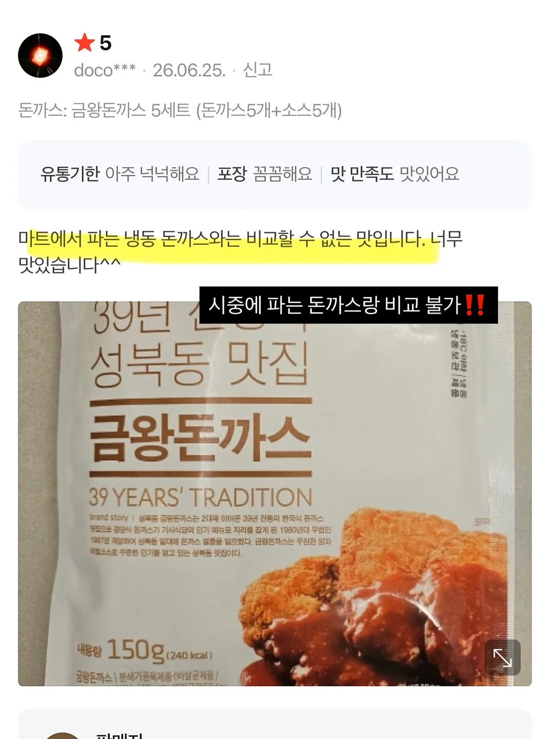 포인트 스웻팬츠 19