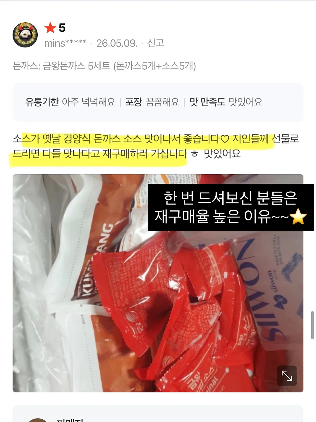 포인트 스웻팬츠 20