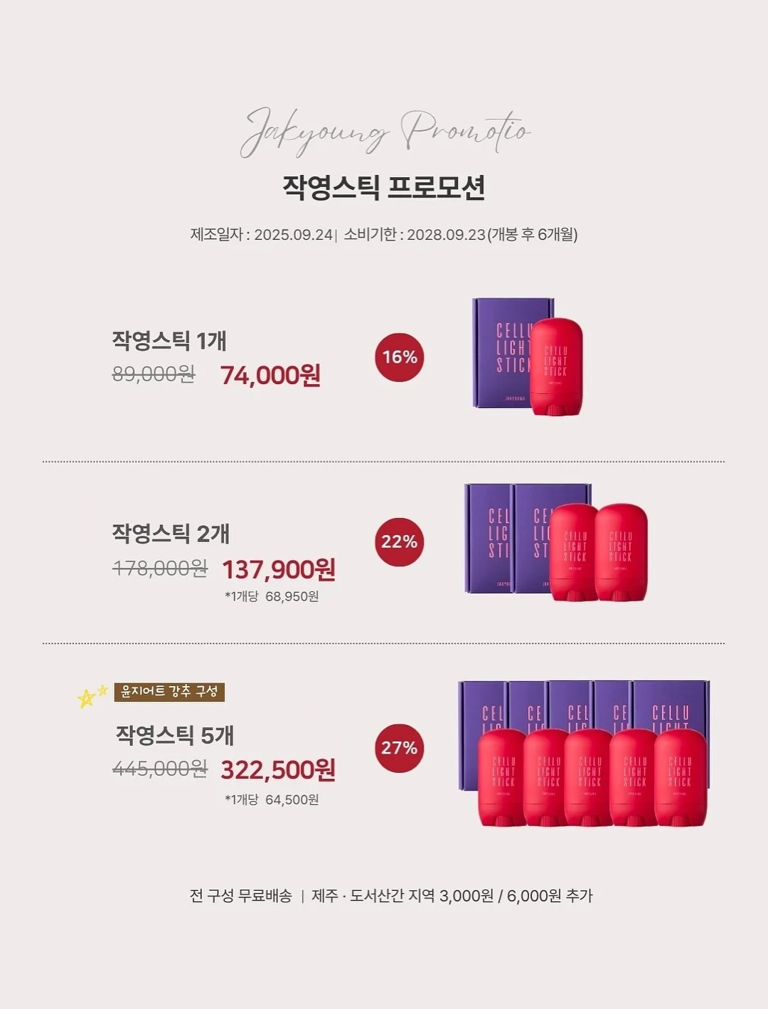쿨밴드 쿨베개 쿨매트 쿨바디필로우 19