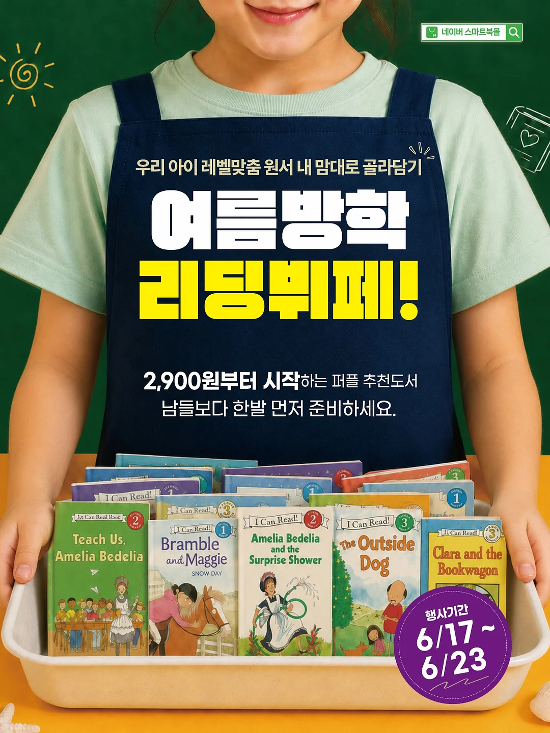 발목 불안정성 운동처방 5