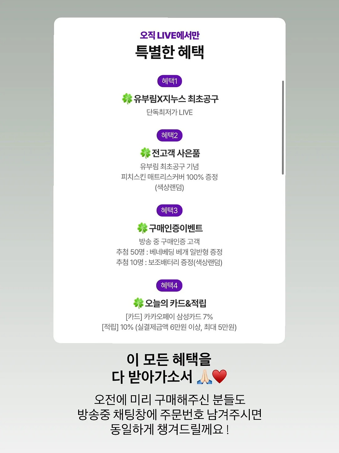 메링 모바일 청첩장 2