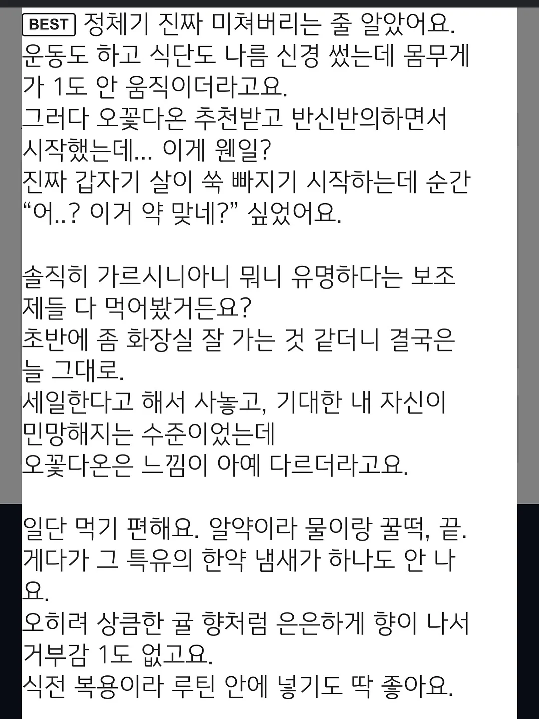 별그린농원 산딸기 3