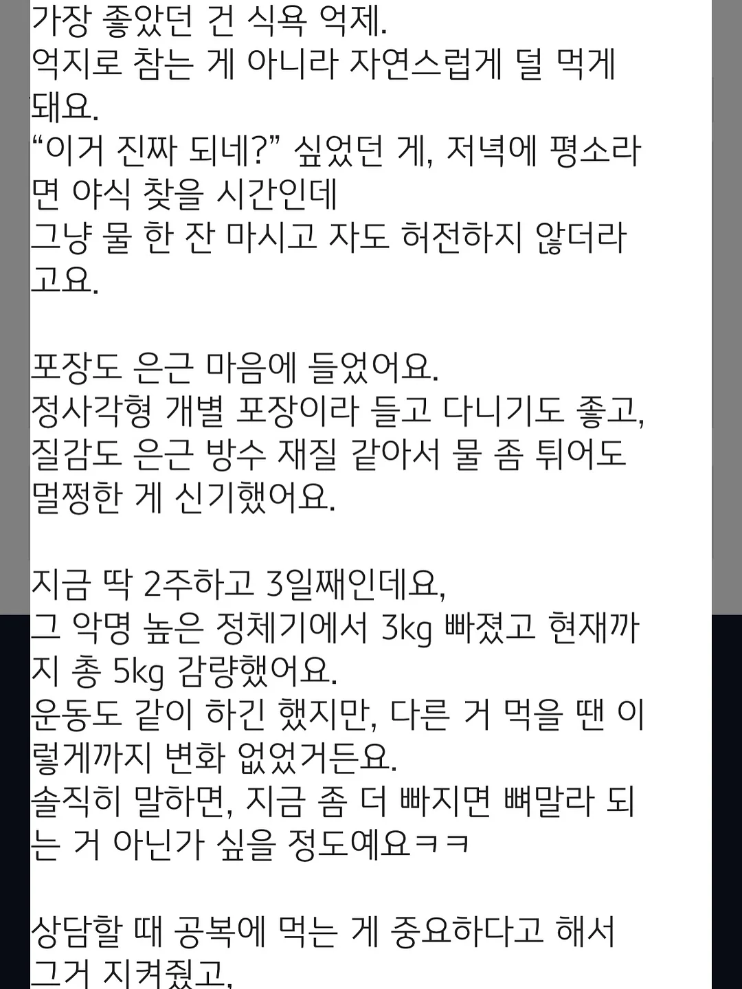 별그린농원 산딸기 4