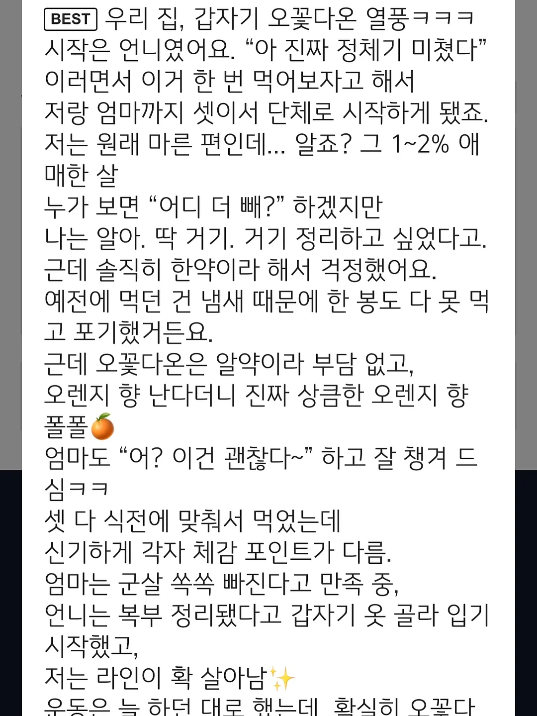 별그린농원 산딸기 7