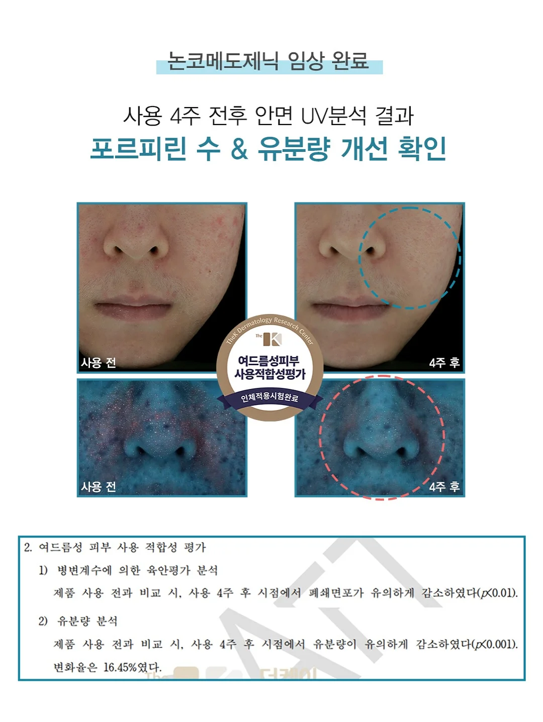 SEEC NEW 제로맥스360E 카시트 15