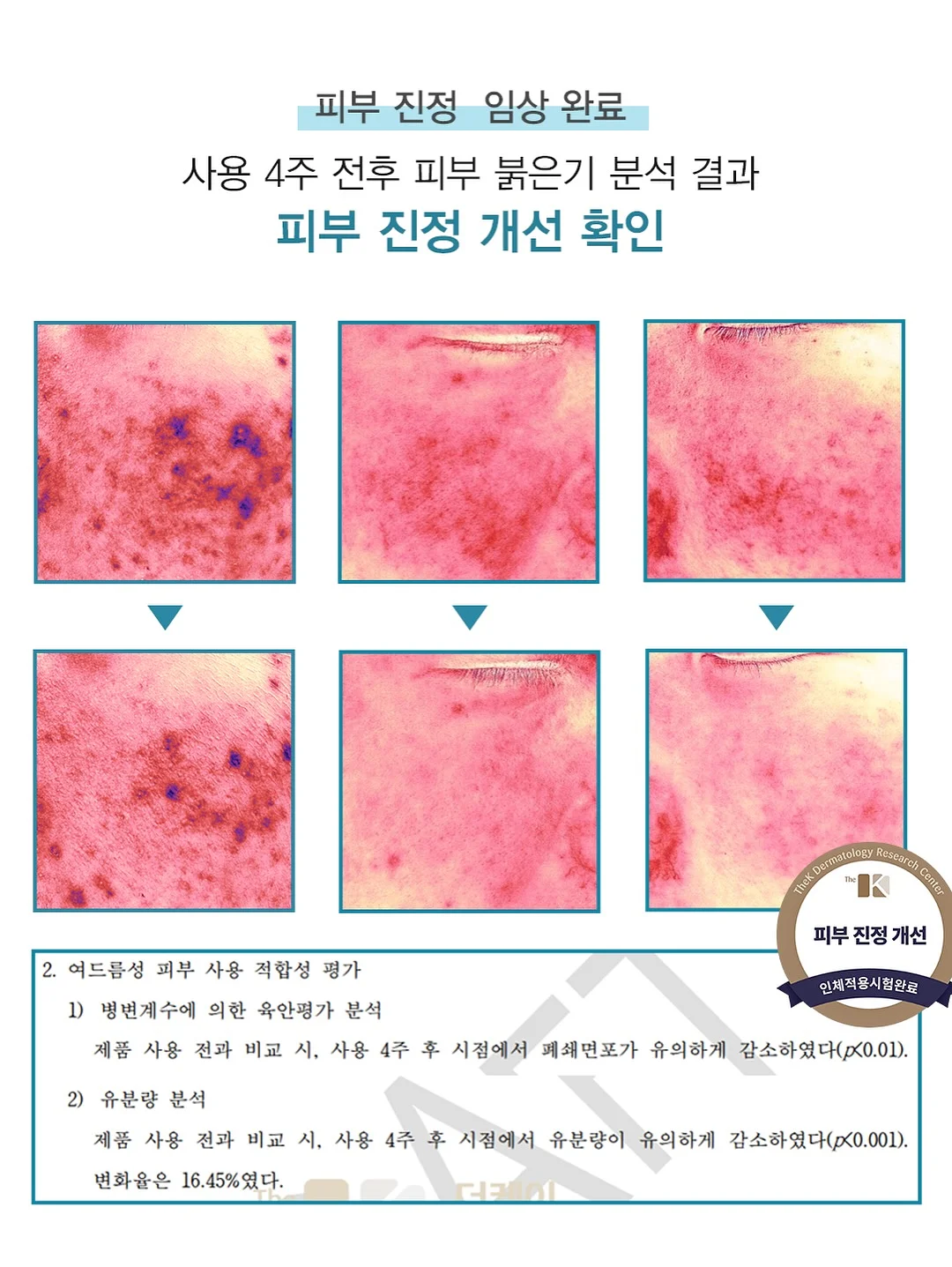 SEEC NEW 제로맥스360E 카시트 16