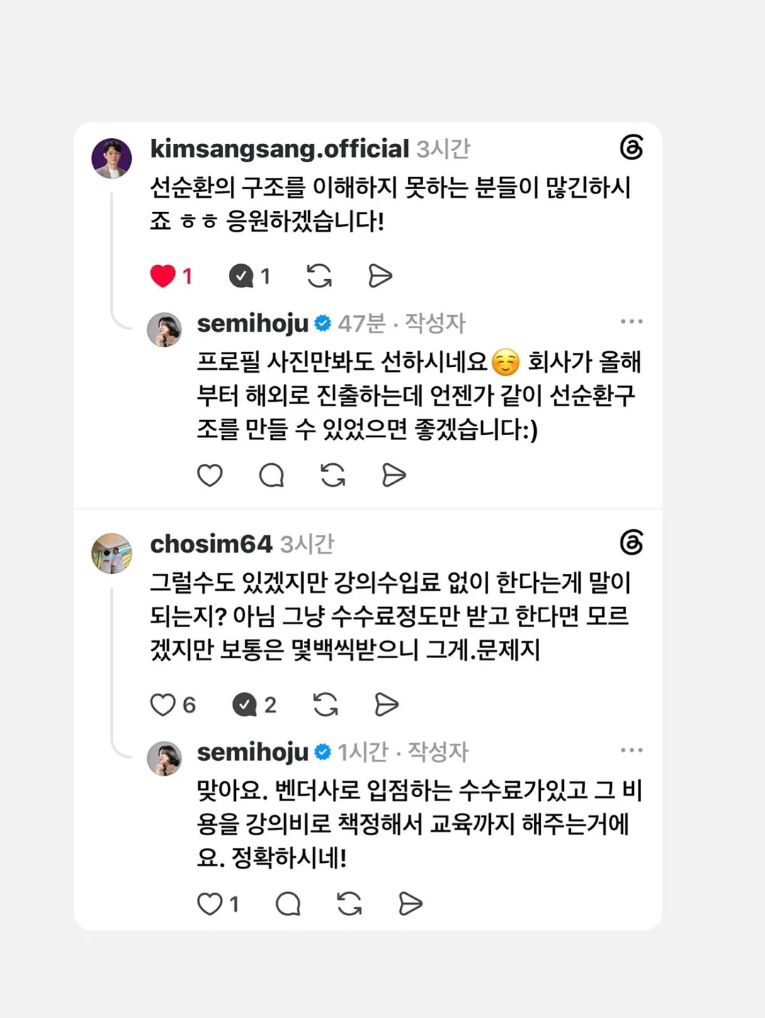 셋업 11