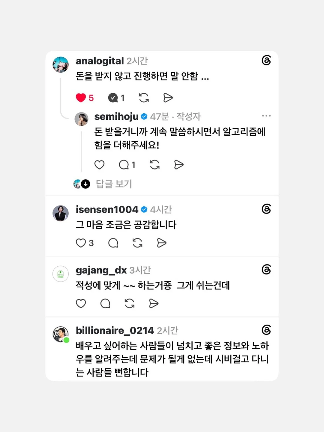 셋업 13