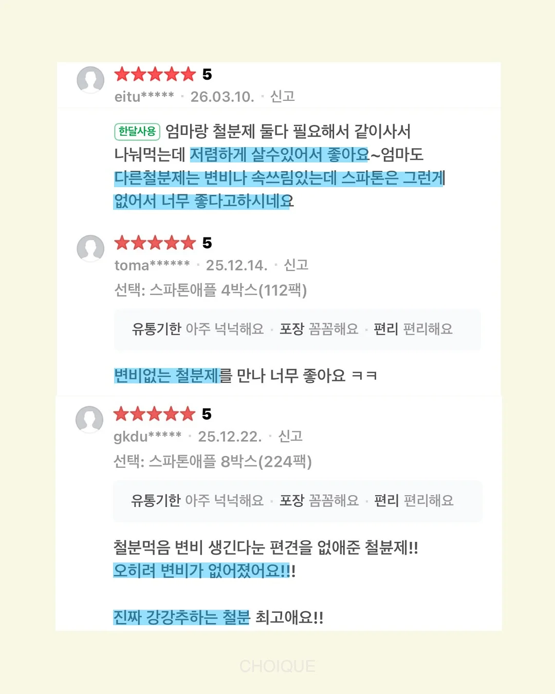 마이베베 둥글비니 2