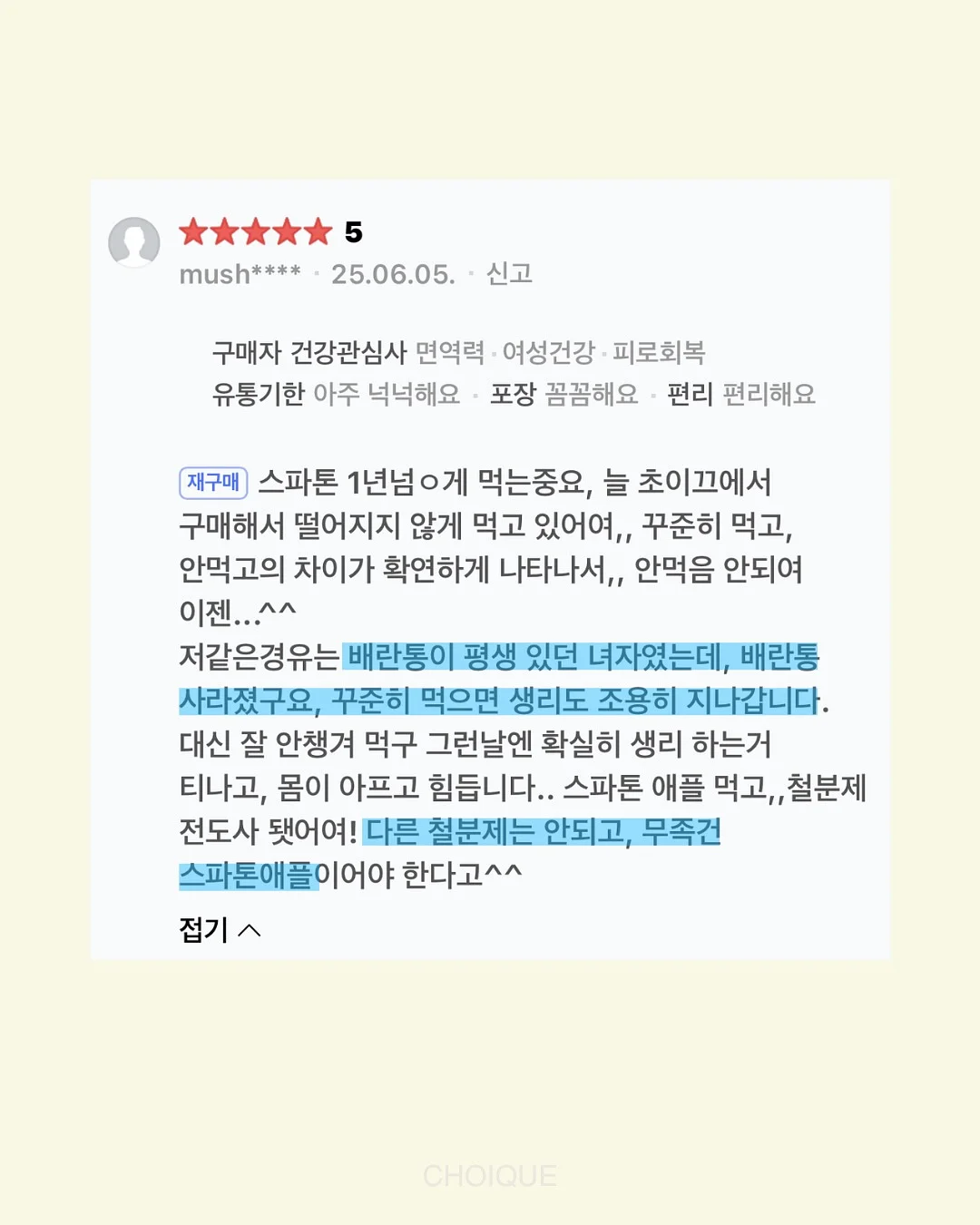 마이베베 둥글비니 7