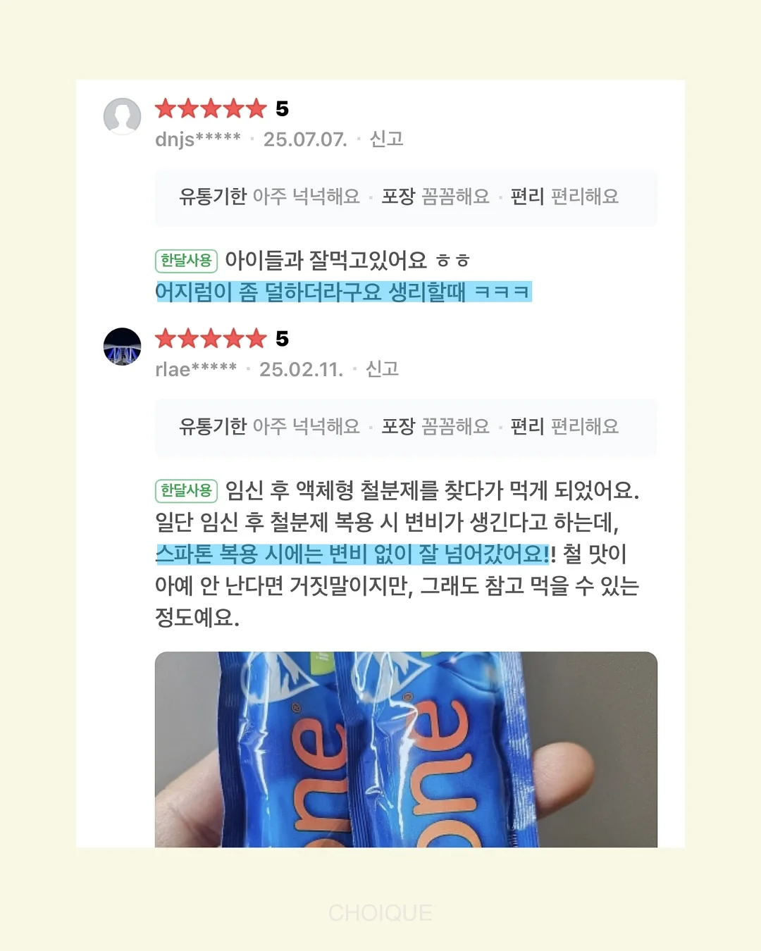 마이베베 둥글비니 8