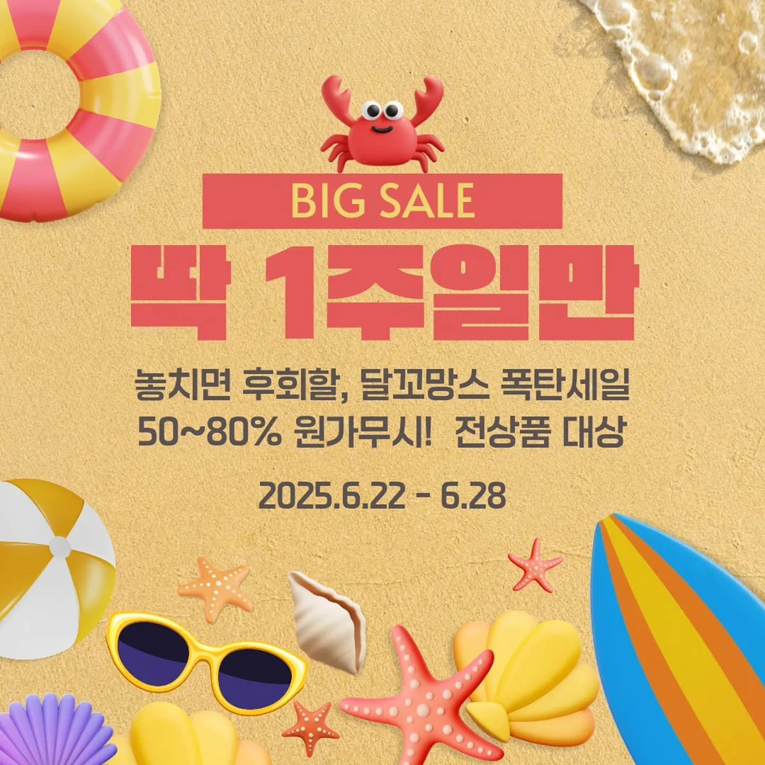 스누피 콜라보 피케 티셔츠& 팬츠 셋업