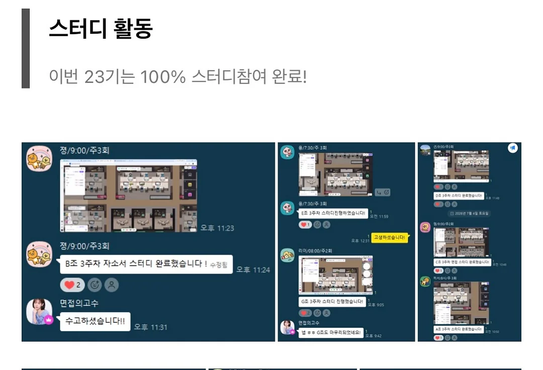 소휘 스테디부스터 구미 2종 6