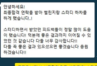 소휘 스테디부스터 구미 2종 7