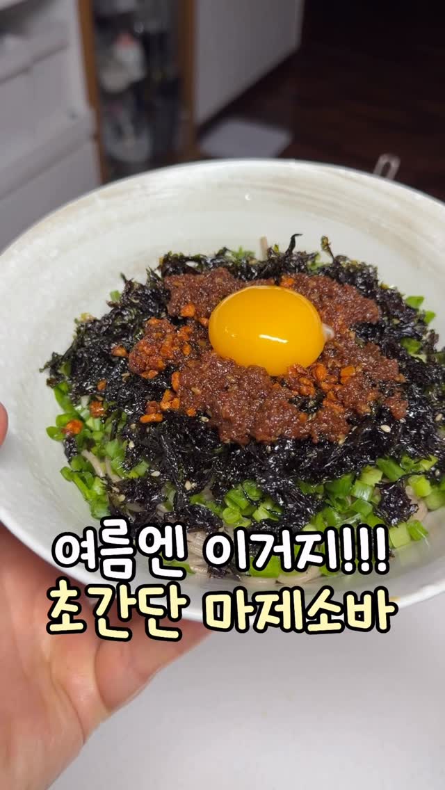 골지나시