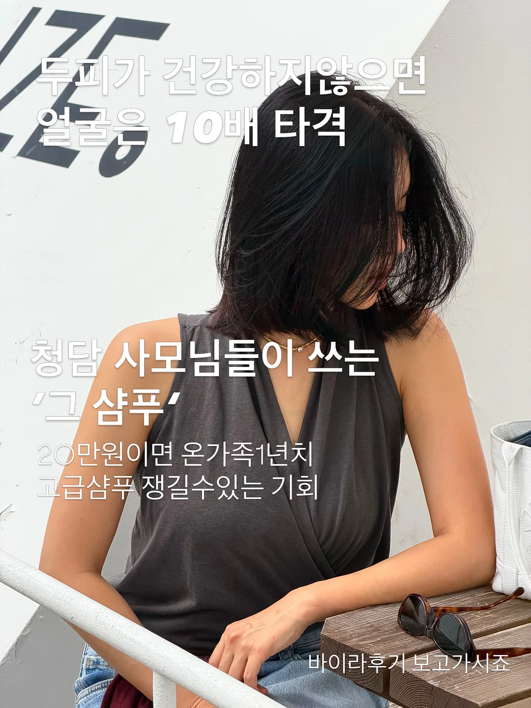 얼굴없는 인플루언서 무료전자책 1