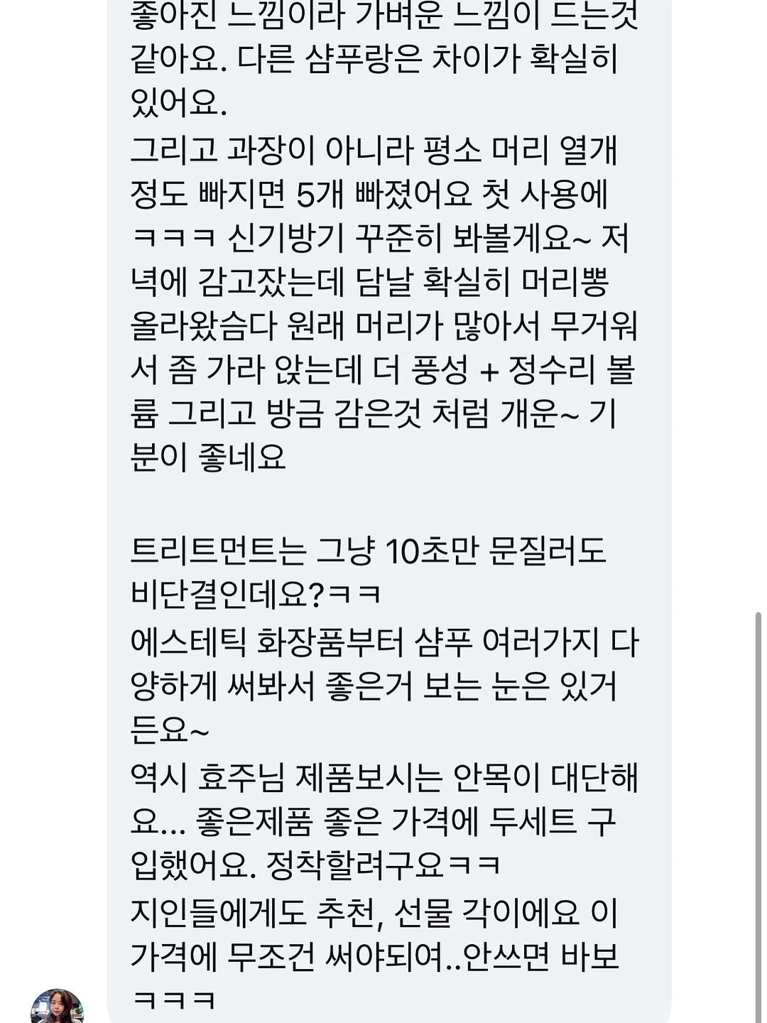 얼굴없는 인플루언서 무료전자책 5