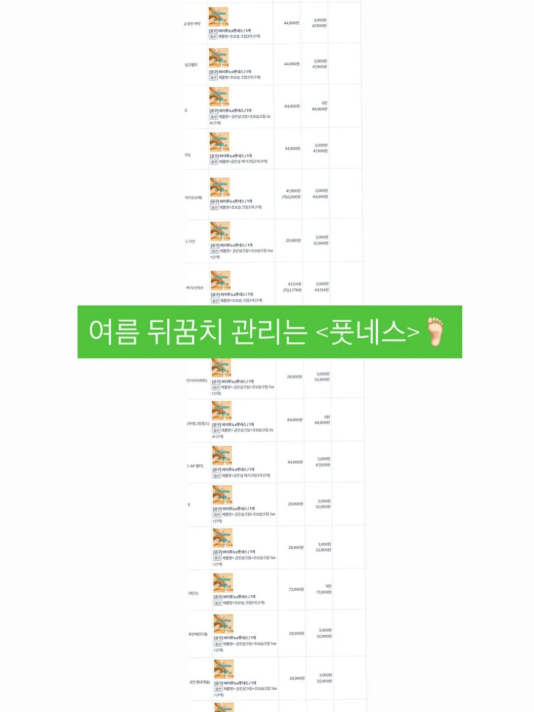모어하우스 아이스 넥쿨러 2