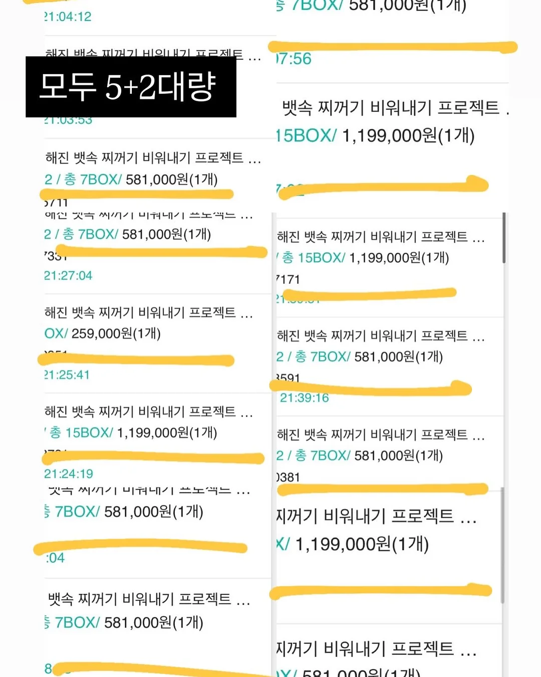 프라이빗룸 OTT 보드게임 무제한 플레이 4