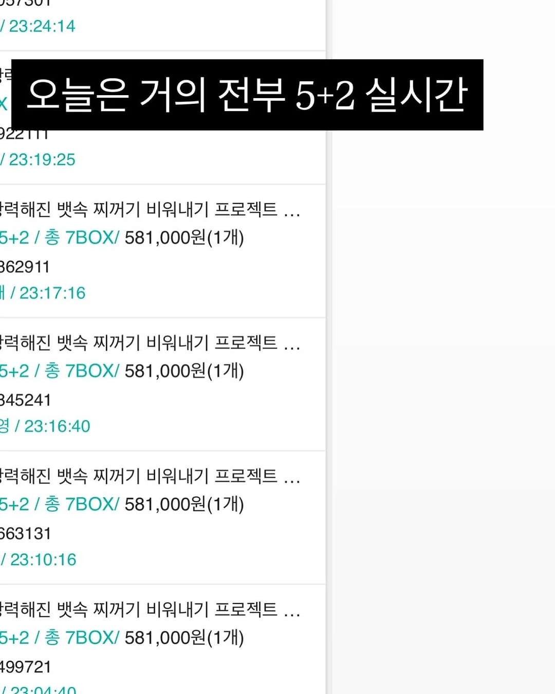 프라이빗룸 OTT 보드게임 무제한 플레이 5