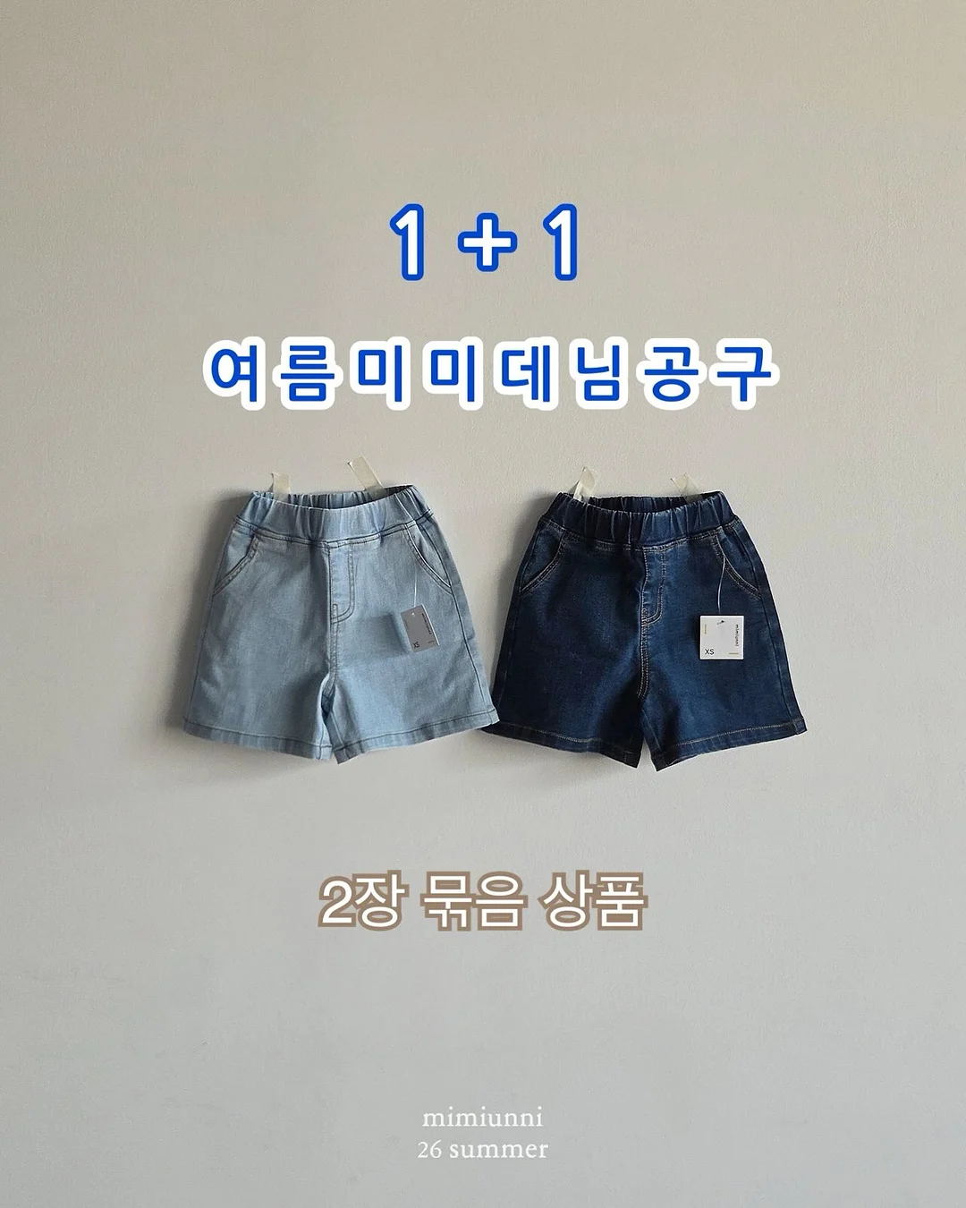 XY 로우 타이드 데님 팬츠 1