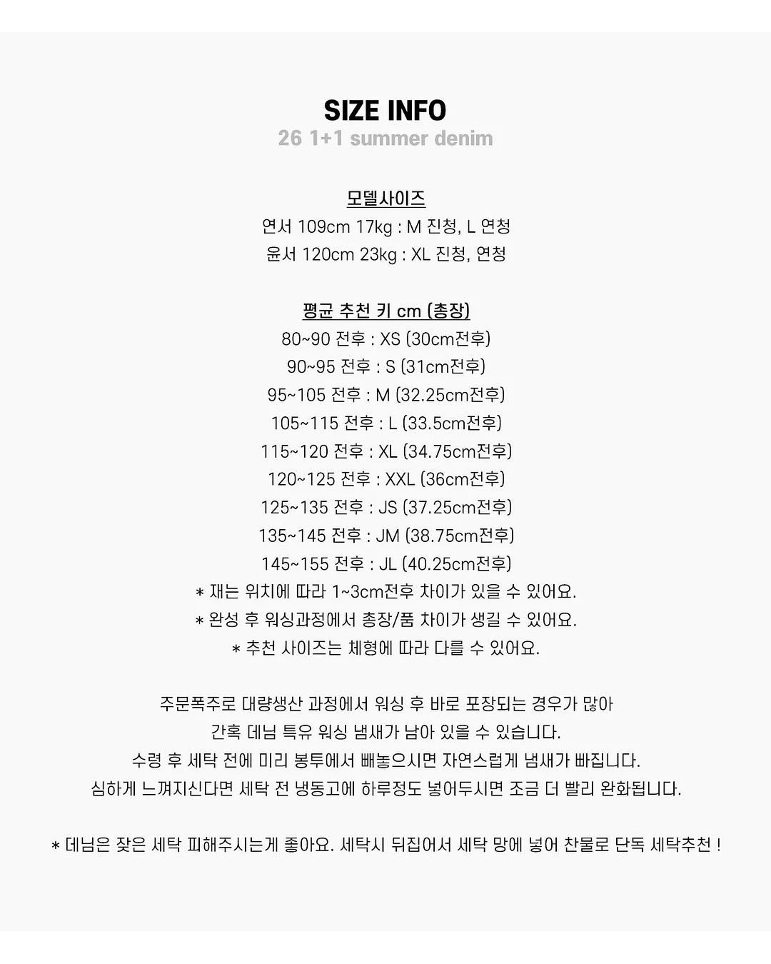 XY 로우 타이드 데님 팬츠 19