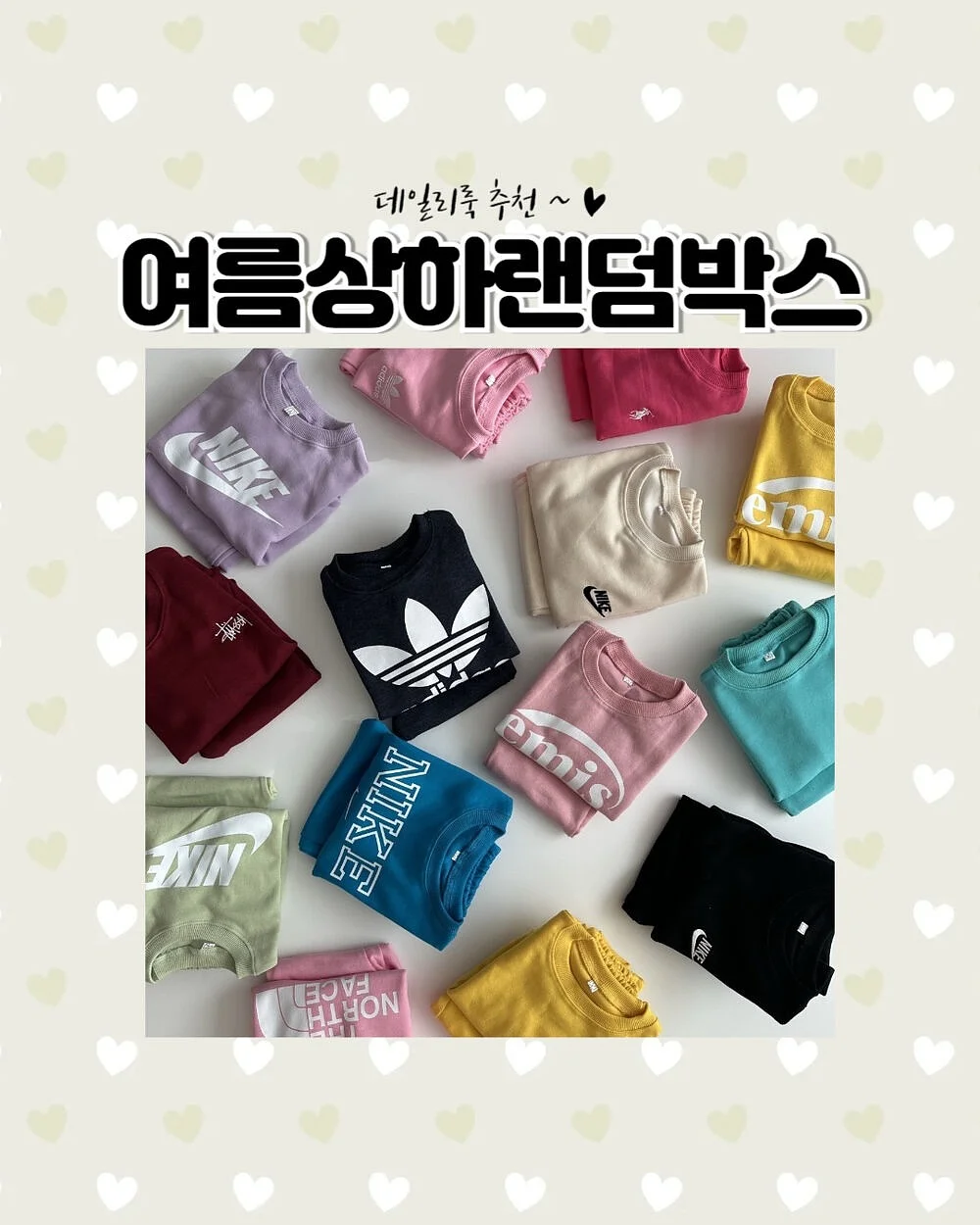 헤이주 제작 셔츠 1