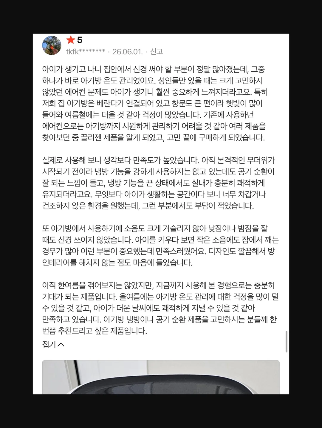 프레데리시아 매거진 테이블 13
