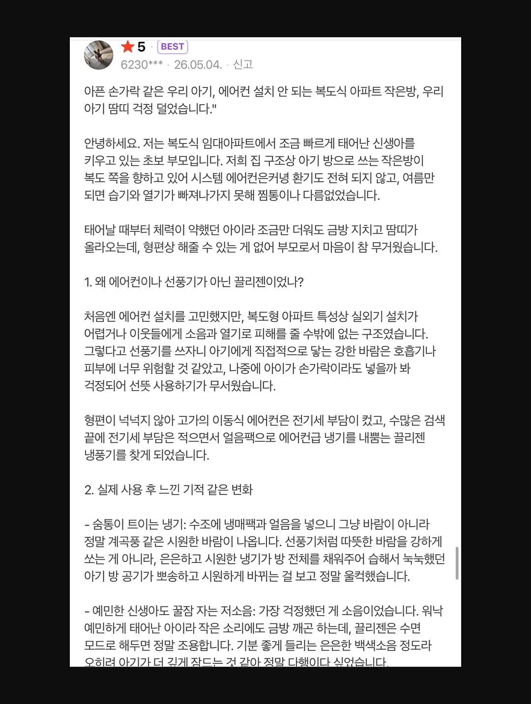 프레데리시아 매거진 테이블 15