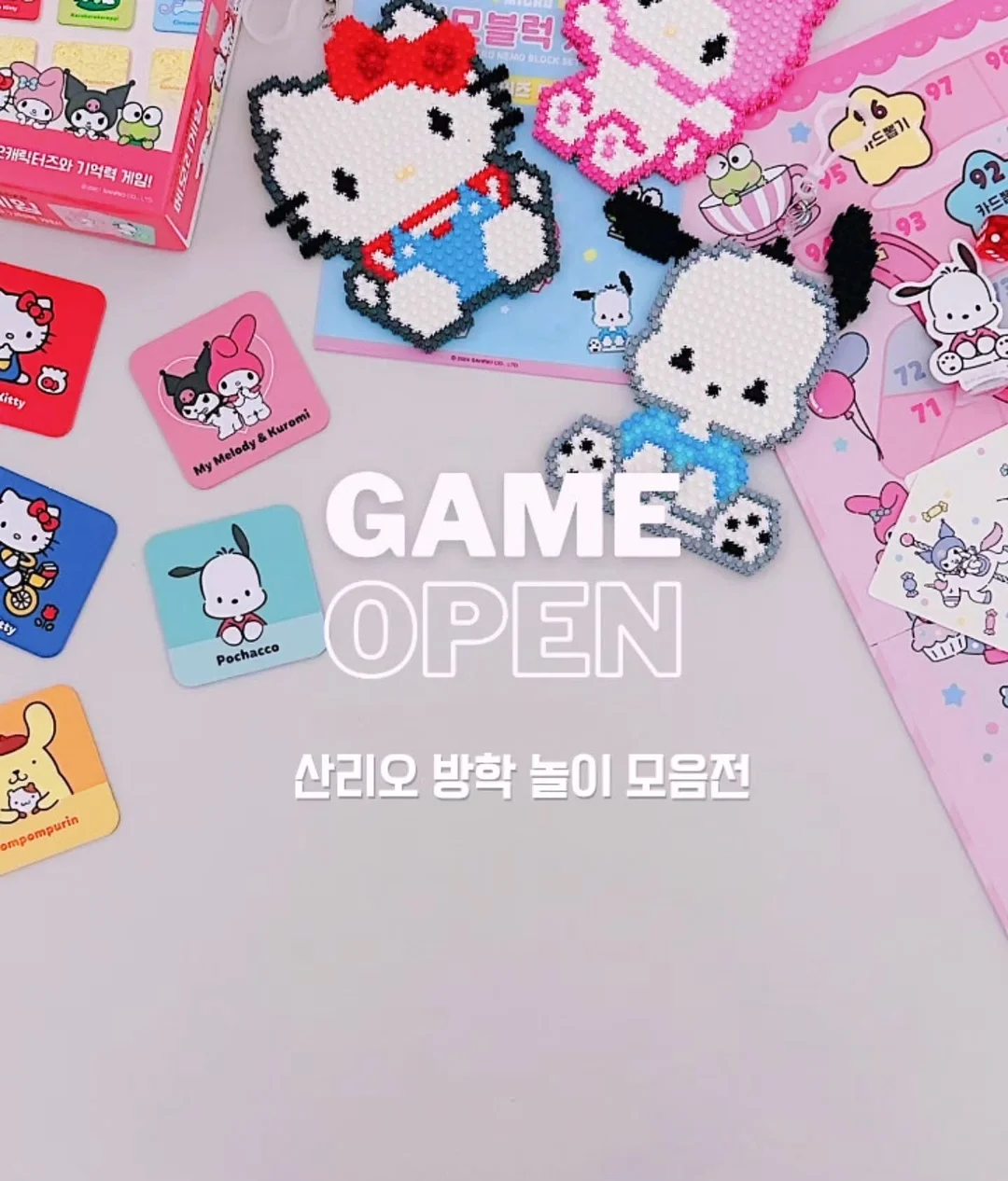 브릭블라 1