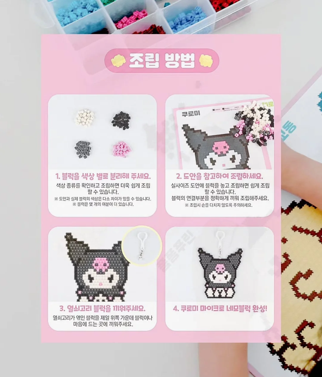 브릭블라 16