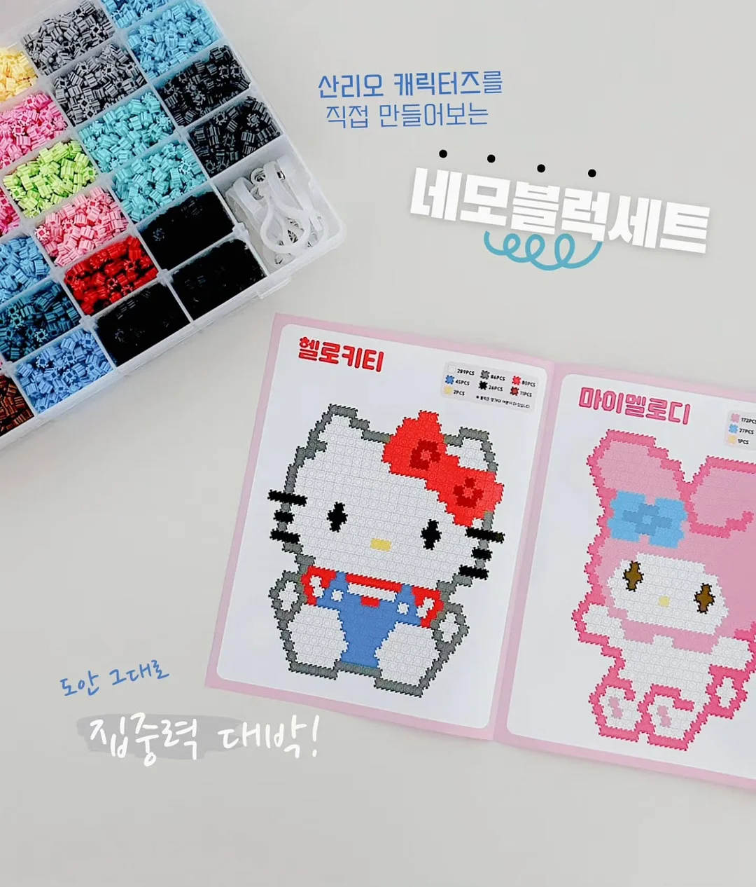 브릭블라 10