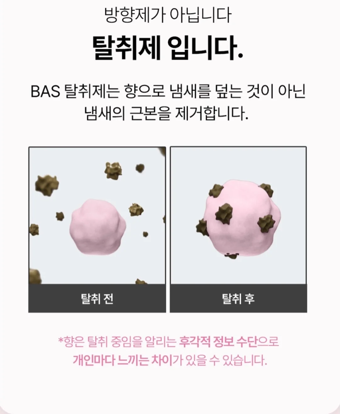 브랜딩 개념 영상 8