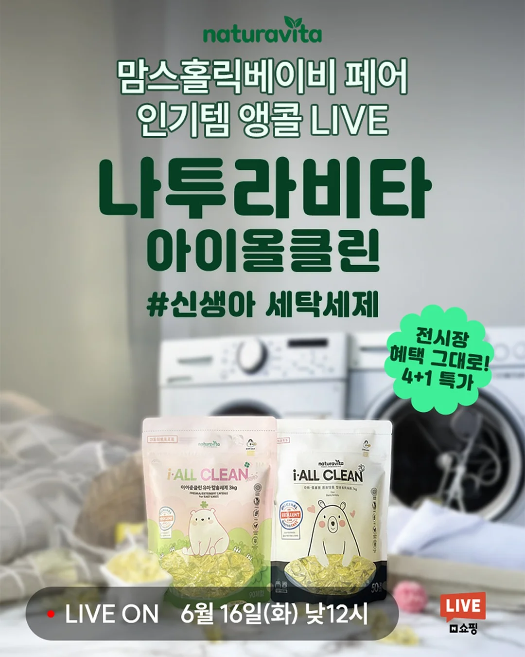 스토케 스텝스 하이체어 1