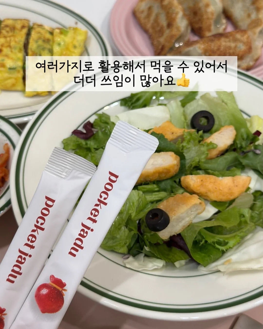 집밥구독 끼니 4