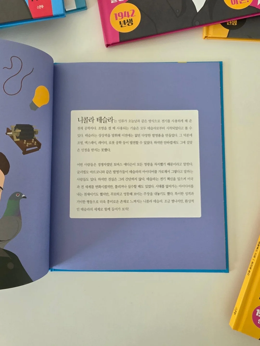 HUD 내비게이션 6
