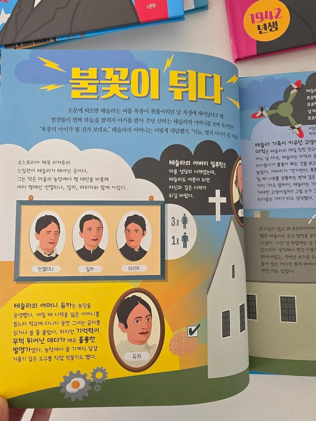 HUD 내비게이션 8