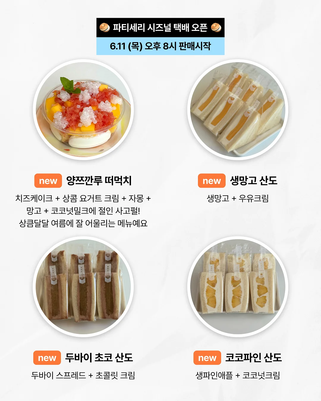 휠 커버 2