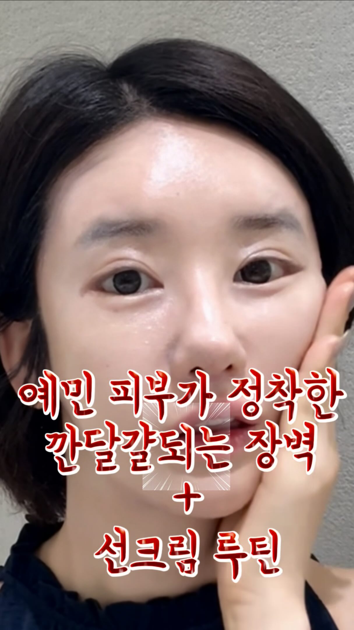 투블럭 레이어드펌