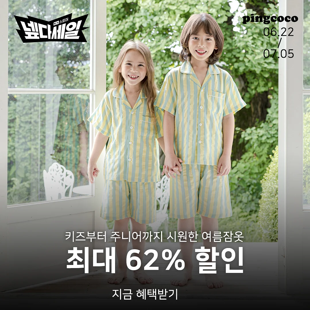 연청 체커보드팬츠