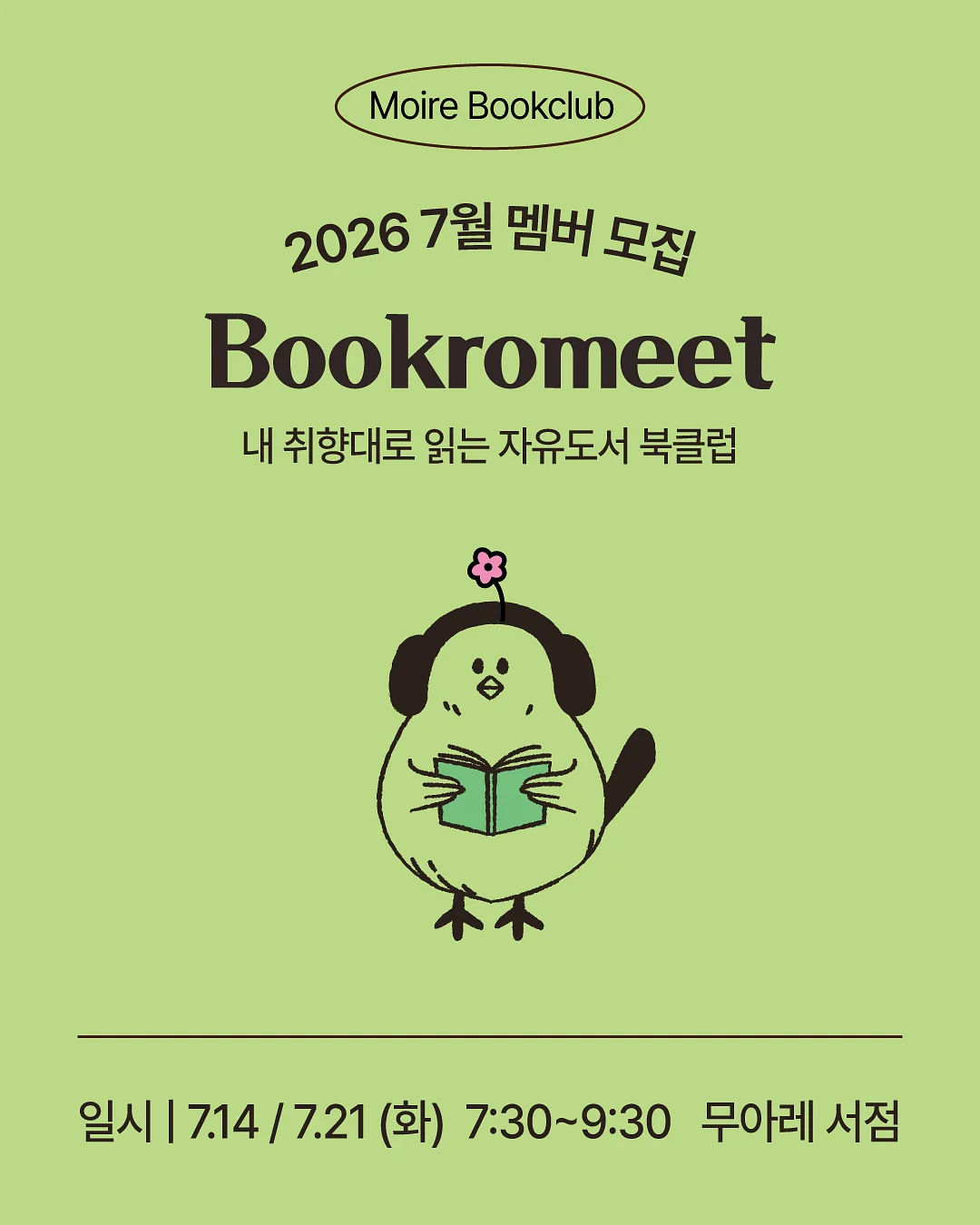수제 건강 통밀빵 1